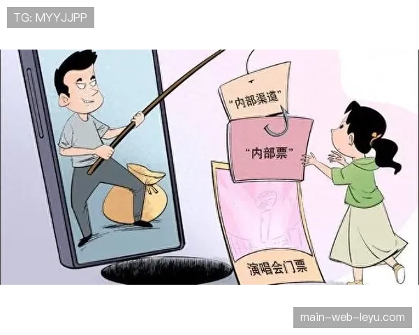 球迷票务转售平台乱象调查：技术漏洞如何被“黄牛”利用